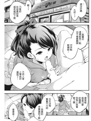 [山崎かずま] スタンプちょうだいっ! (LQ -Little Queen- Vol.22) [中国翻訳] [DL版]-米哈社