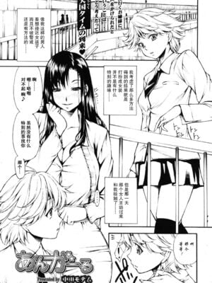 [中田モデム] あんがーる (ガールズフォーム Vol.08) [中国翻訳]-米哈社