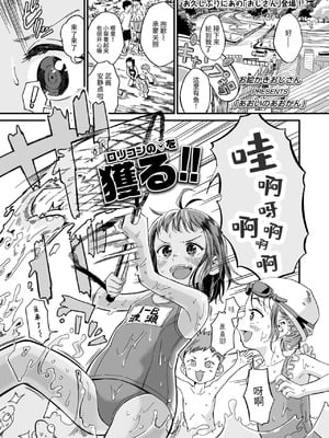 [お絵かきおじさん] あおいのあおかん(COMIC LO 2025年8月号) [涩涩人个人机翻+润色]-米哈社