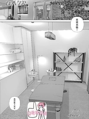 [ringo (shida)] WNTR~恵体ふたなり(×2)の覚醒セラピー〜[廉价汉化组]-米哈社