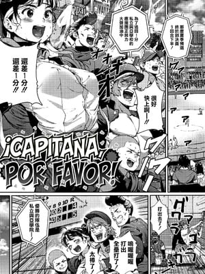 [じょろり] 団長、お願いします! (「君が好き。」) [不可视汉化] [無修正]-米哈社