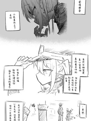 [ねっこ] 創作先生×ブルアカ生徒まとめ4 (ブルーアーカイブ)｜创作老师×碧蓝档案学生合集4 [才羽桃井汉化组]-米哈社