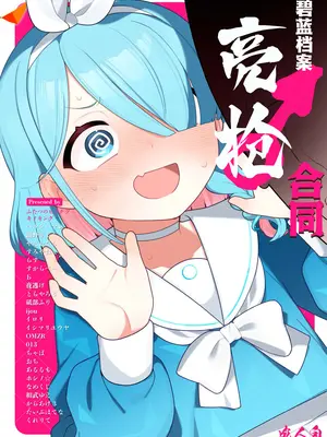 [ふつうのタピオカやさん (よろず)] ブルーアーカイブ見せ槍合同 (ブルーアーカイブ)｜碧蓝档案亮枪合同 [白杨汉化组] [DL版]-米哈社