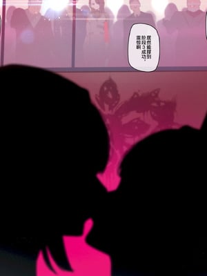 [MANA] Section 6 「8」 (Zenless Zone Zero) [Chinese] [Decensored]-米哈社