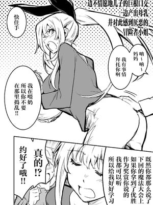 [レフトハンド] 子供の巨根を渋々フェラして母乳を出しながら嫌々感じてしまう冒険者ちゃん-米哈社