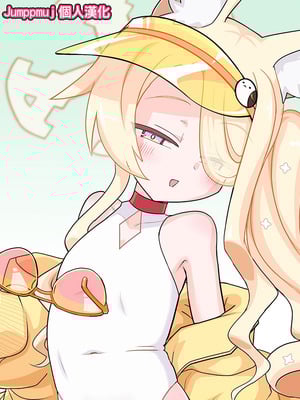 [はやにぇR] 水着セイア+セイア水着ックス [Jumppmuj個人漢化]-米哈社