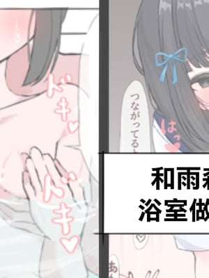 [リンリ缶] ammr syちゃんお風呂えっち編 (にじさんじ)-米哈社