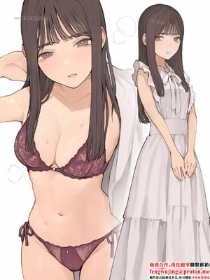 [海凪コウ] 清楚ワンピースの下に [中国翻訳]-米哈社