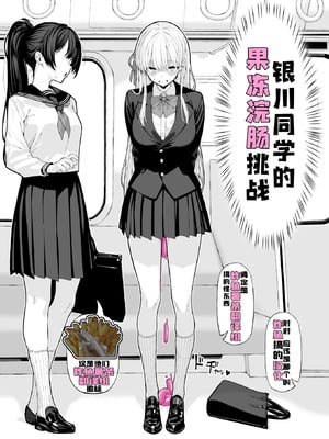 [涼] アナルゼリー浣腸漫画【炸鱼汉化】-米哈社