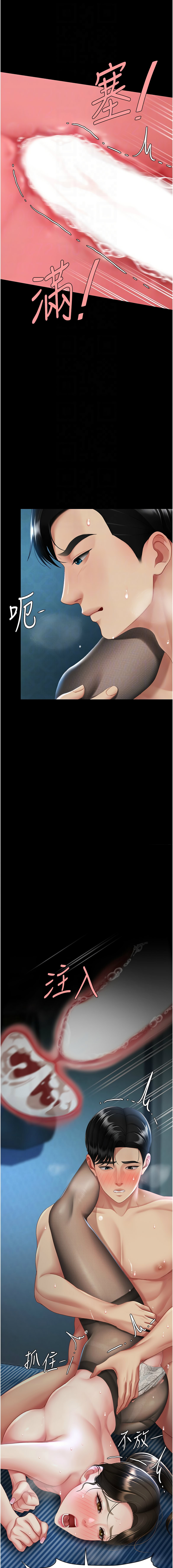 图片[4]-復仇母女丼 107-108話-米哈社