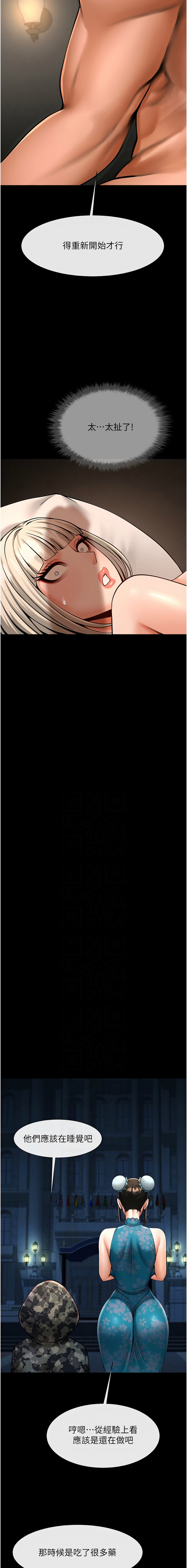 图片[2]-炸裂吧!巨棒 83-84話-米哈社