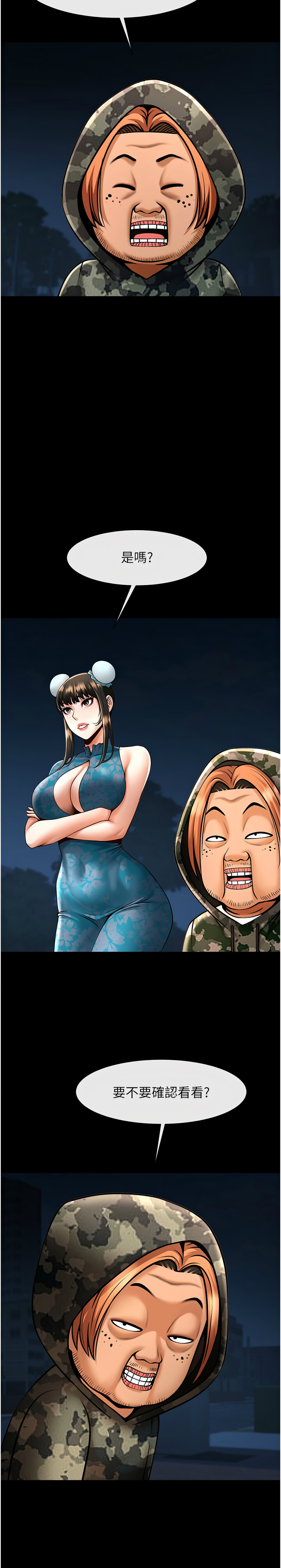 图片[3]-炸裂吧!巨棒 83-84話-米哈社