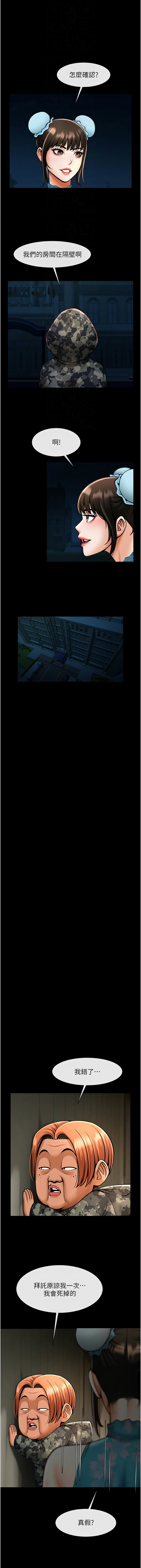 图片[4]-炸裂吧!巨棒 83-84話-米哈社