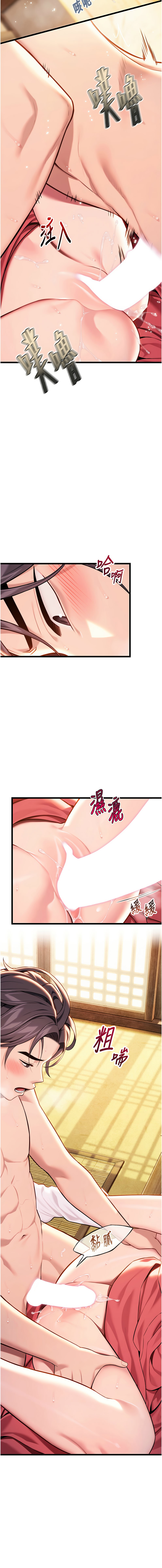 图片[3]-命運：貞潔慾女 43-44話-米哈社