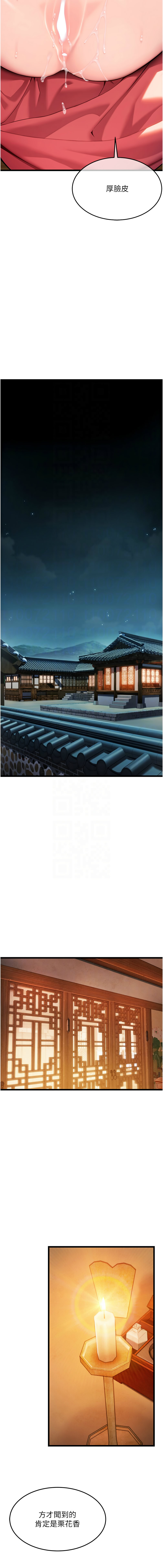 图片[5]-命運：貞潔慾女 43-44話-米哈社