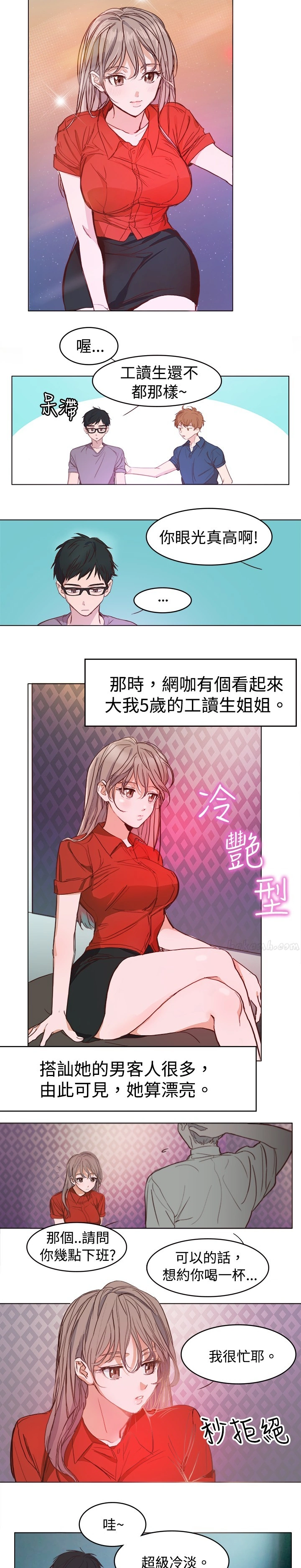 图片[3]-青澀男孩初體驗 1-10話[完結]-米哈社