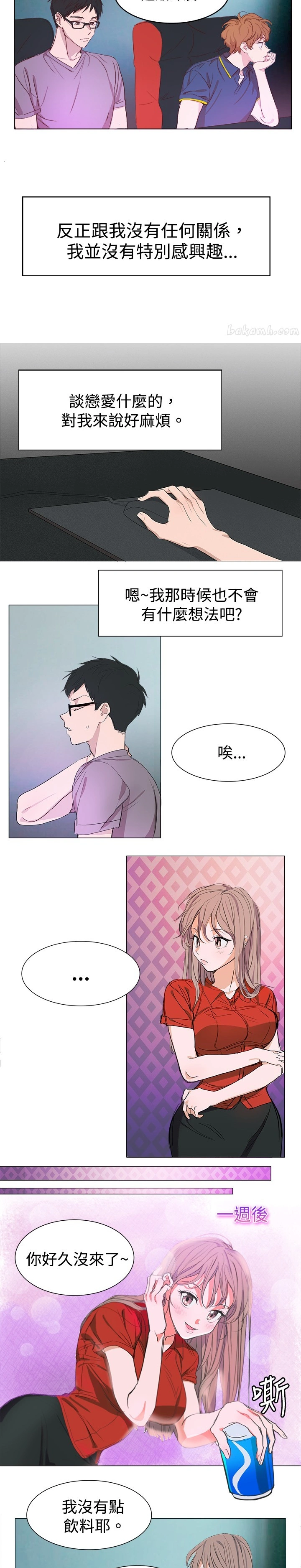 图片[4]-青澀男孩初體驗 1-10話[完結]-米哈社