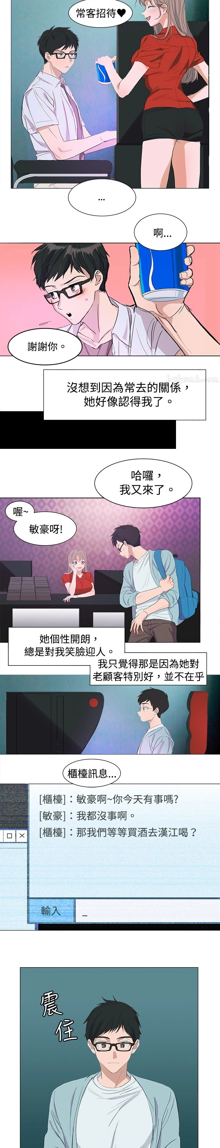 图片[5]-青澀男孩初體驗 1-10話[完結]-米哈社