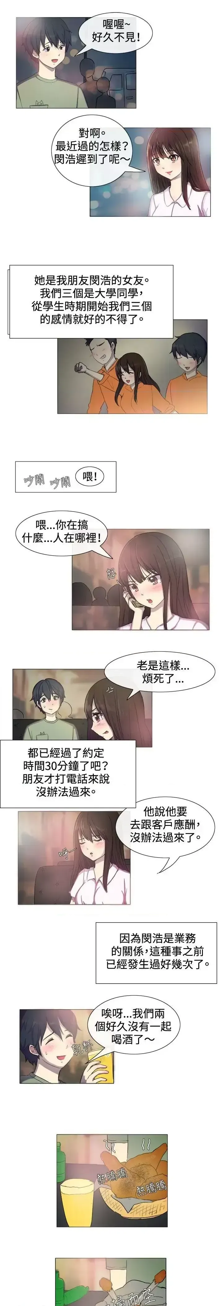 图片[3]-一起享用吧？ 1-124話[完結]-米哈社