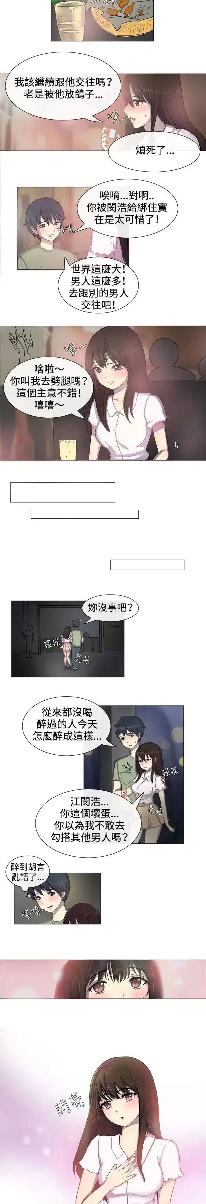 图片[4]-一起享用吧？ 1-124話[完結]-米哈社