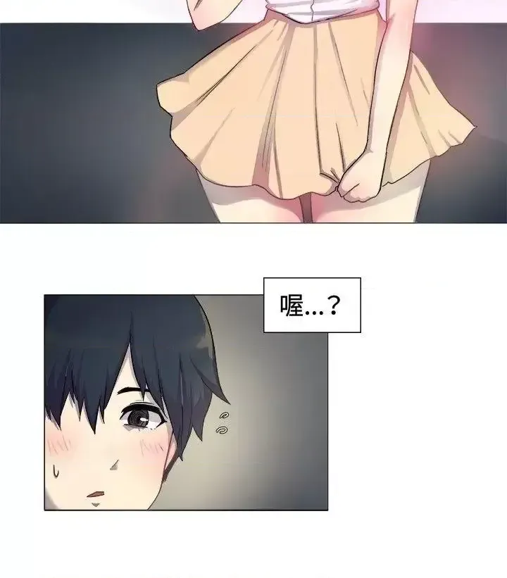 图片[5]-一起享用吧？ 1-124話[完結]-米哈社