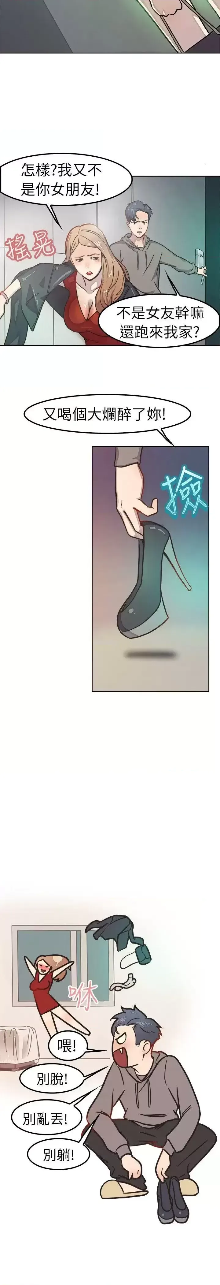 图片[3]-前男友前女友／分手那些事 1-105話[完結]-米哈社