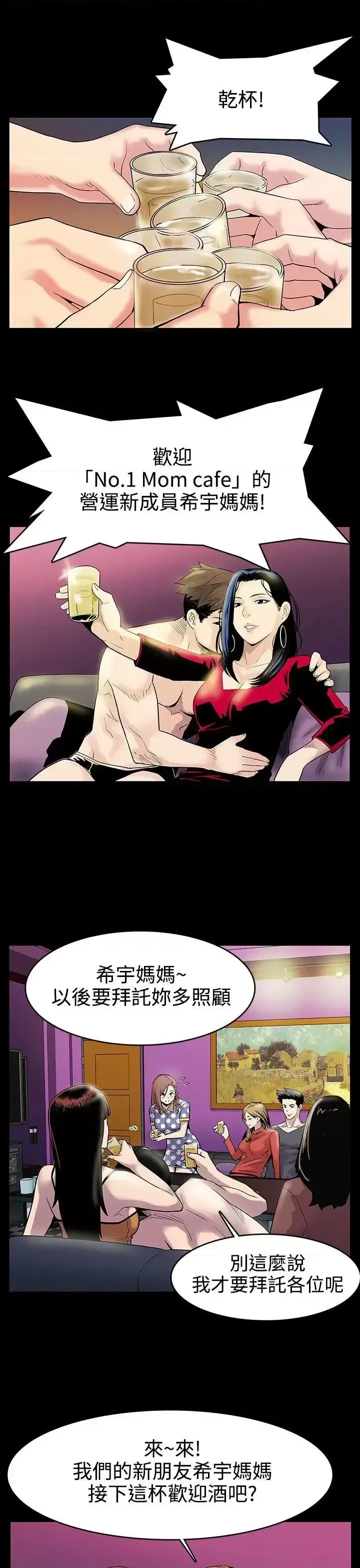 图片[3]-Mom cafe 1-72話[完結]-米哈社