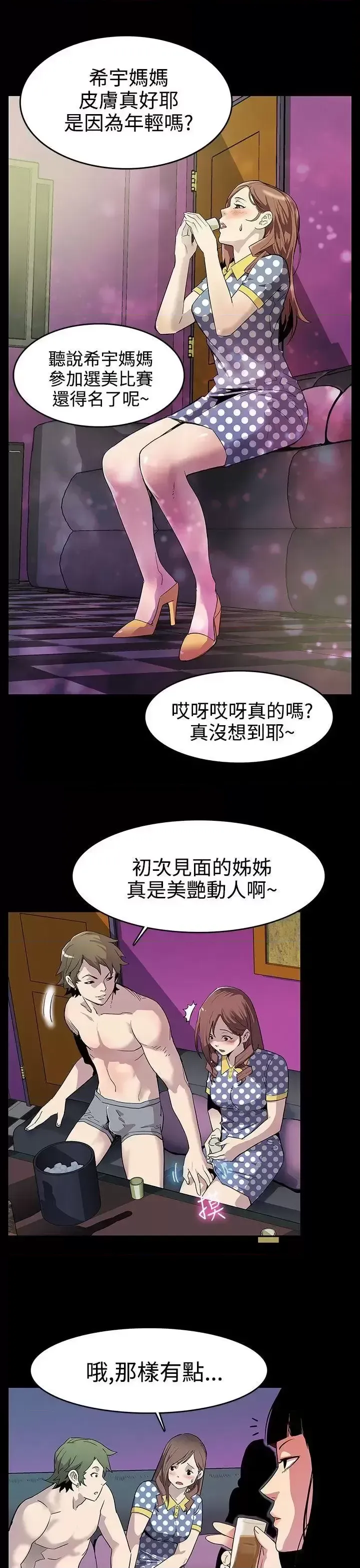 图片[5]-Mom cafe 1-72話[完結]-米哈社