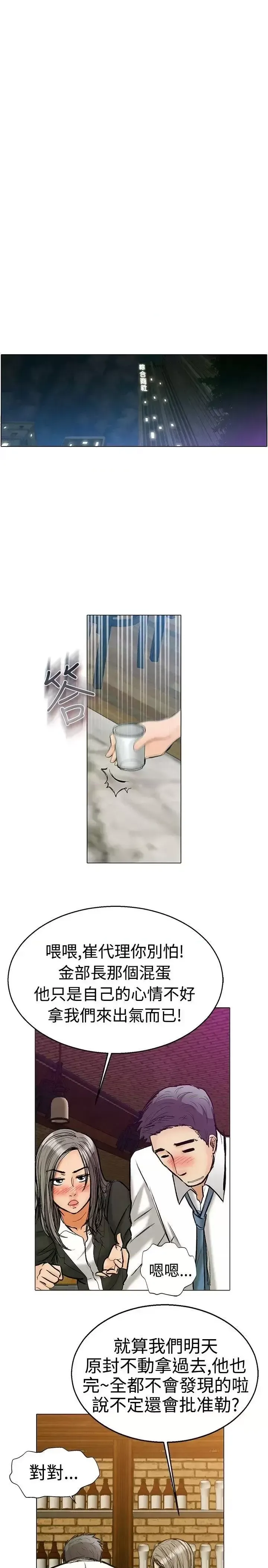 图片[3]-今天加班好咩？ 1-61話[完結]-米哈社