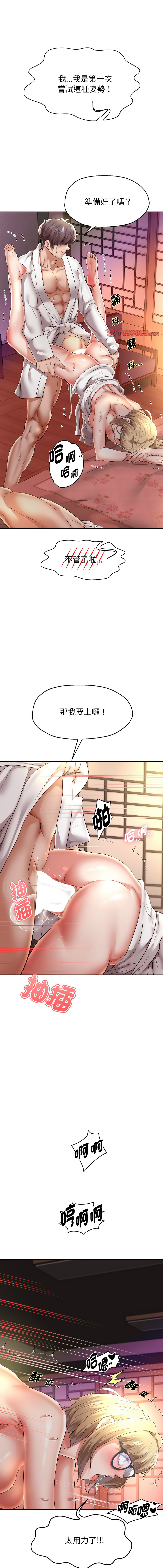 图片[1]-重生成為大隻佬 59-60話-米哈社