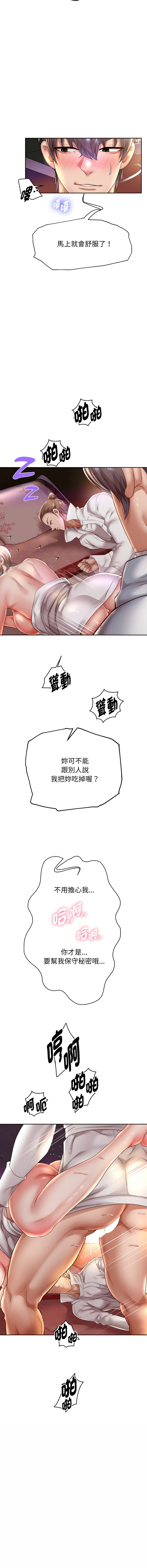 图片[2]-重生成為大隻佬 59-60話-米哈社