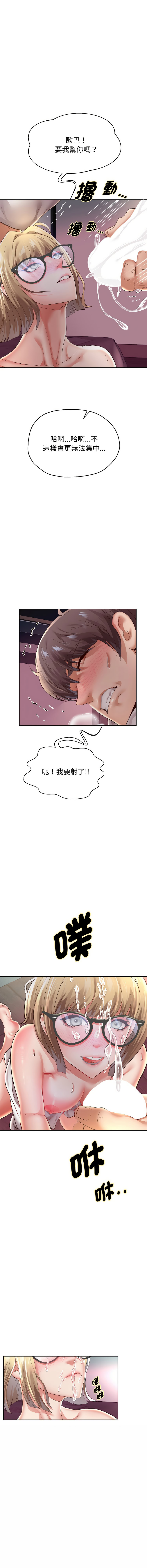 图片[4]-重生成為大隻佬 59-60話-米哈社