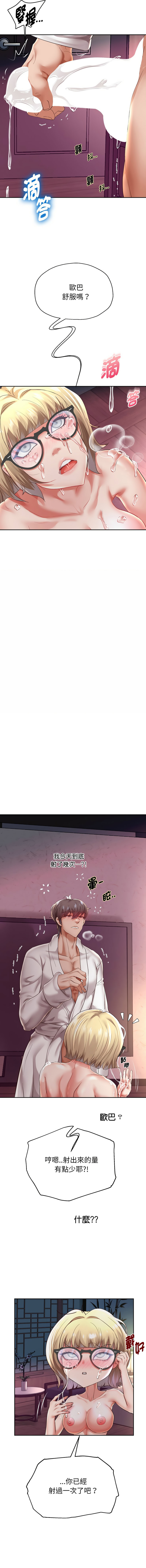 图片[5]-重生成為大隻佬 59-60話-米哈社