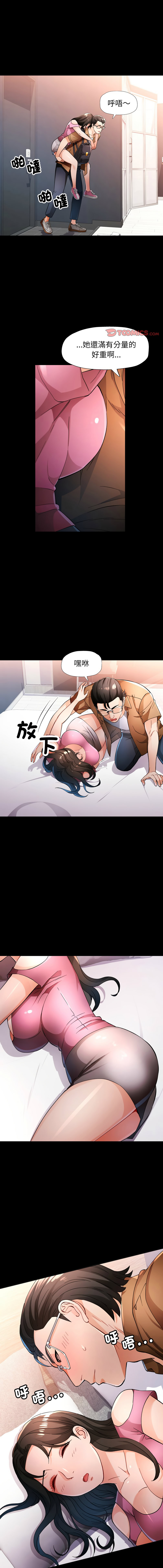 图片[1]-脫序人妻 57-58話-米哈社