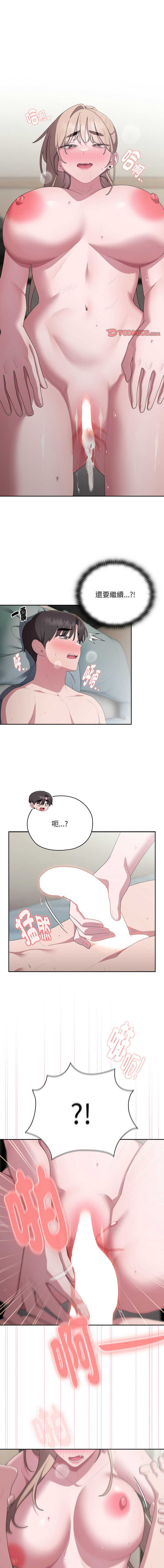 图片[1]-在大企業當廢柴 40-41話-米哈社