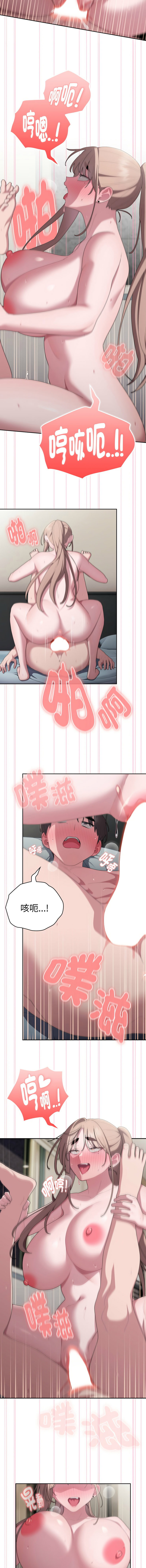 图片[4]-在大企業當廢柴 40-41話-米哈社