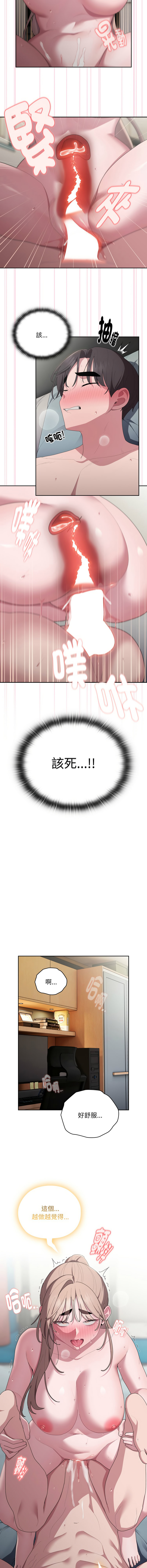 图片[5]-在大企業當廢柴 40-41話-米哈社