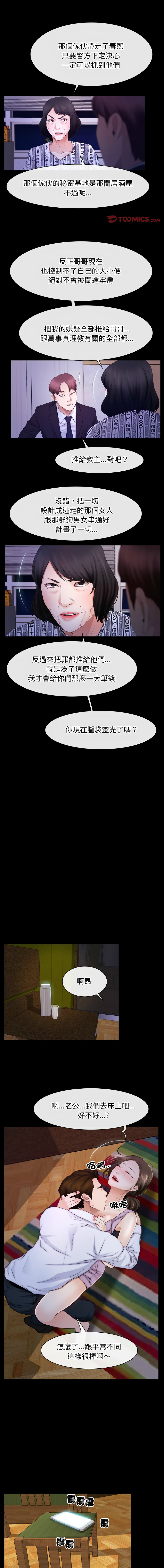 图片[1]-尋找初戀 55-56話-米哈社