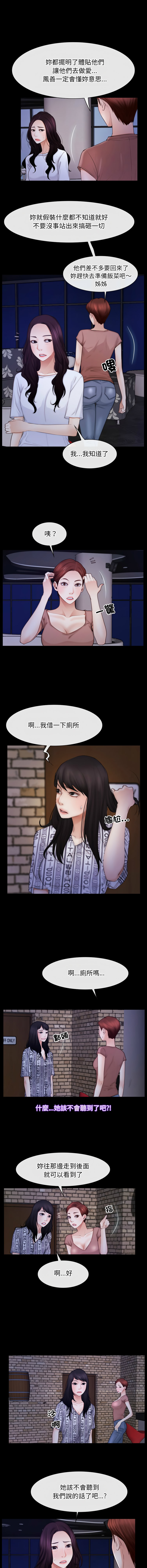 图片[3]-尋找初戀 55-56話-米哈社