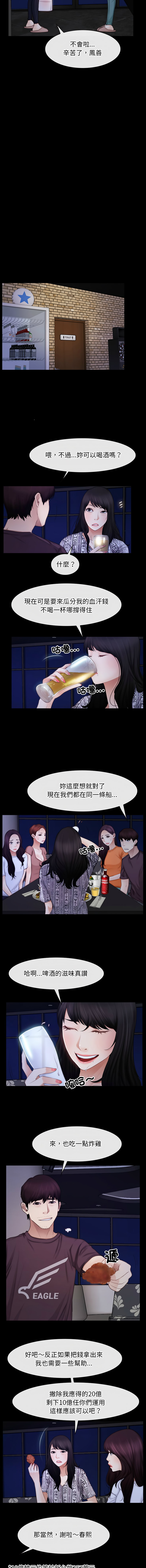 图片[5]-尋找初戀 55-56話-米哈社