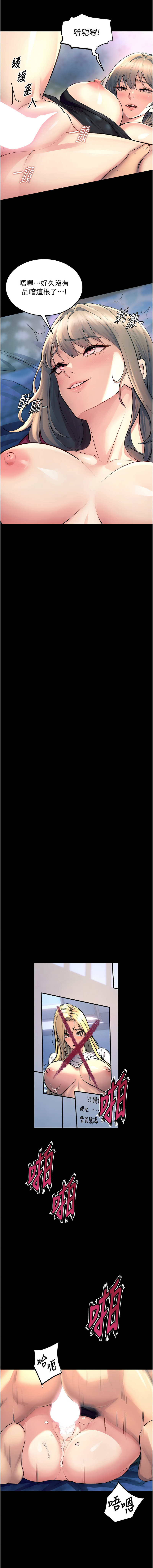 图片[3]-獄火重生 21-22話-米哈社