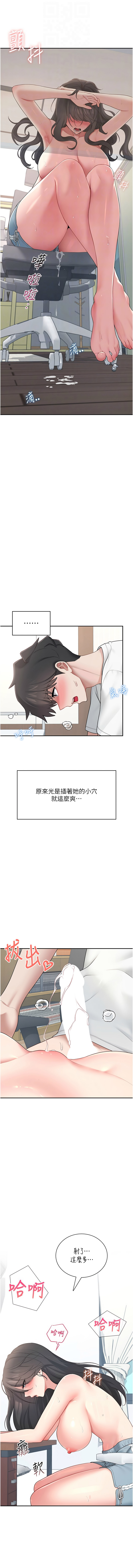 图片[4]-飛機杯女神連線中 16-17話-米哈社