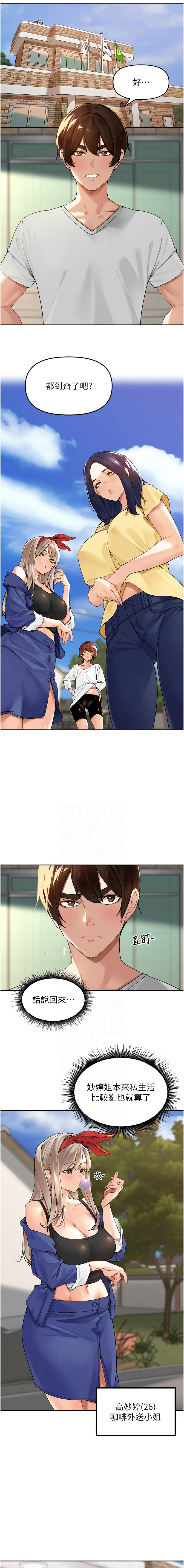 图片[2]-里長孫子開麥啦 11-12話-米哈社