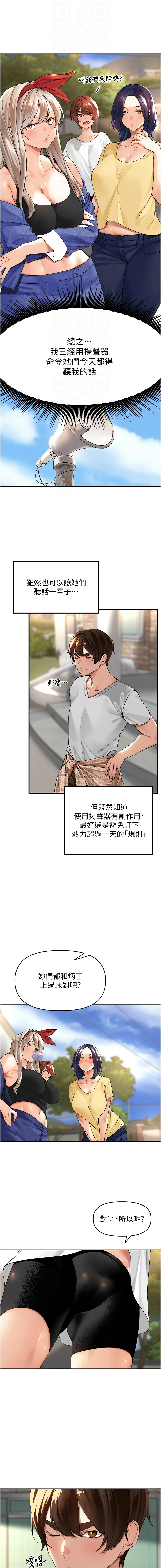 图片[4]-里長孫子開麥啦 11-12話-米哈社