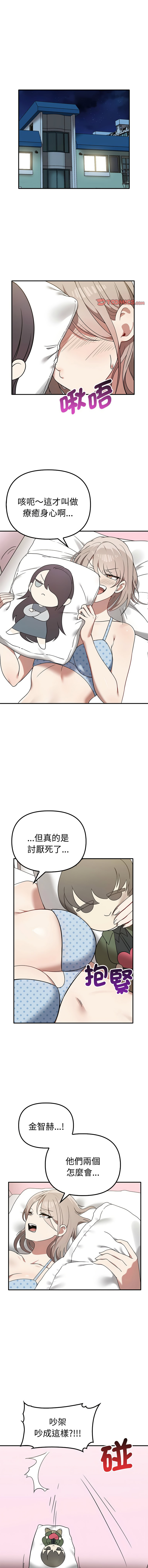 图片[1]-其實我很喜歡你 37-50話[完結]-米哈社