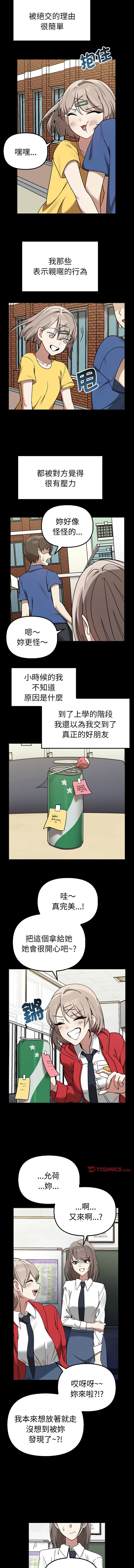 图片[3]-其實我很喜歡你 37-50話[完結]-米哈社