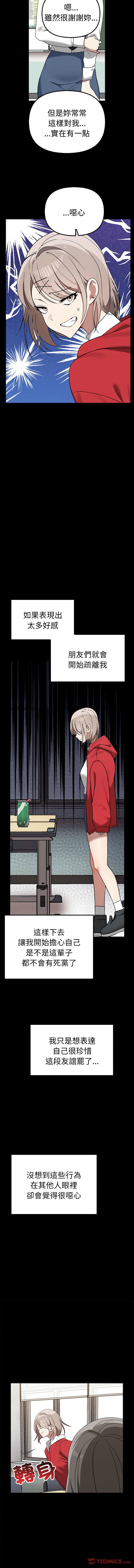 图片[4]-其實我很喜歡你 37-50話[完結]-米哈社