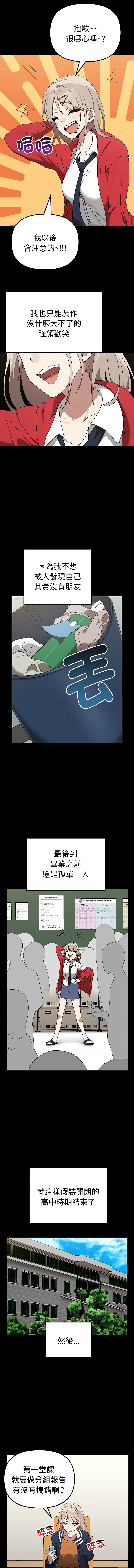 图片[5]-其實我很喜歡你 37-50話[完結]-米哈社