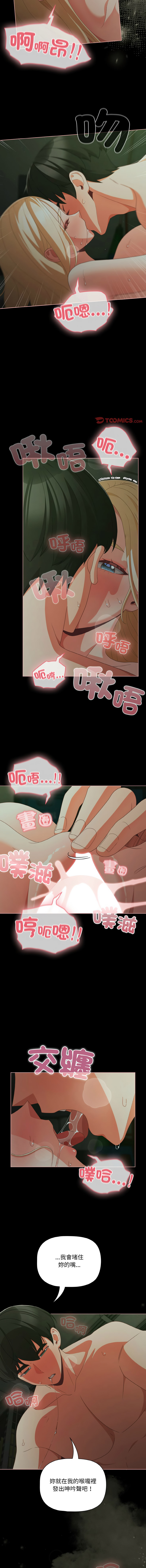 图片[4]-突然成為公寓管理員 27-28話-米哈社