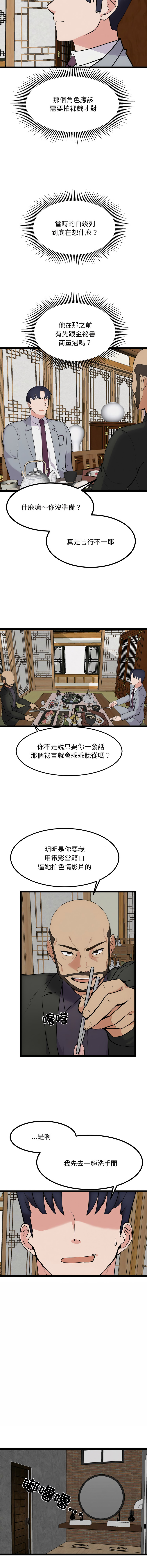 图片[2]-犬神的遊戲 23-24話-米哈社